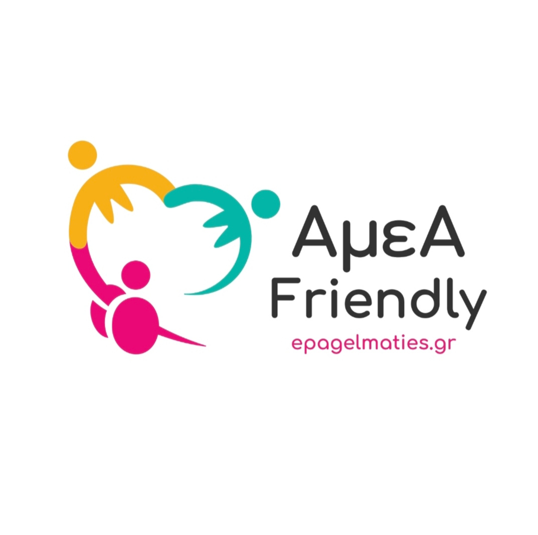 ΑμεΑ FRIENDLY - Επιχειρήσεις με εκπτώσεις και ειδικές παροχές για άτομα με αναπηρία
