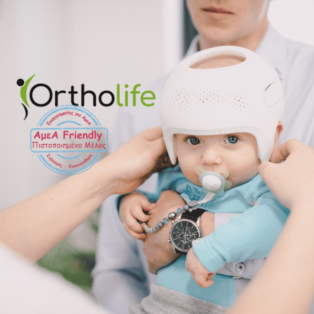 ORTHOLIFE-ΟΡΘΟΠΕΔΙΚΕΣ-ΚΑΤΑΣΚΕΥΕΣ-ΑΘΗΝΑ-ΤΕΧΝΗΤΑ ΜΕΛΗ-3D-PRINTING-FRIENDLY ΑμεΑ