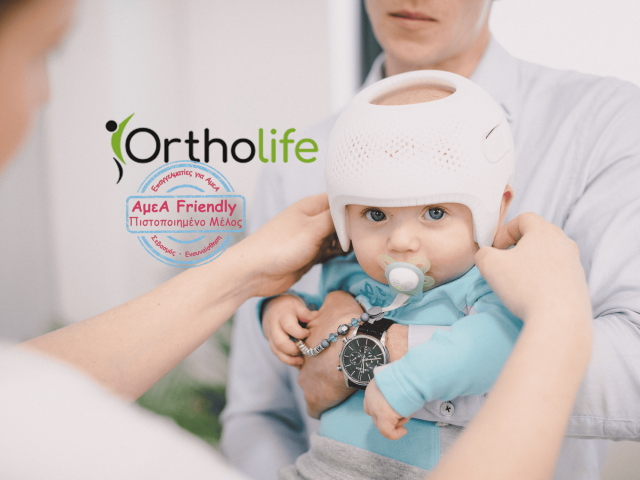ORTHOLIFE-ΟΡΘΟΠΕΔΙΚΕΣ-ΚΑΤΑΣΚΕΥΕΣ-ΑΘΗΝΑ-ΤΕΧΝΗΤΑ ΜΕΛΗ-3D-PRINTING-FRIENDLY ΑμεΑ