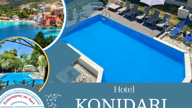 HOTEL KONIDARI-ΞΕΝΟΔΟΧΕΙΟ-ΛΕΥΚΑΔΑ-ΛΥΓΙΑ-ΟΙΚΟΝΟΜΙΚΗ ΔΙΑΜΟΝΗ-AμεΑ FRIENDLY ΕΚΠΤΩΣΗ 10%