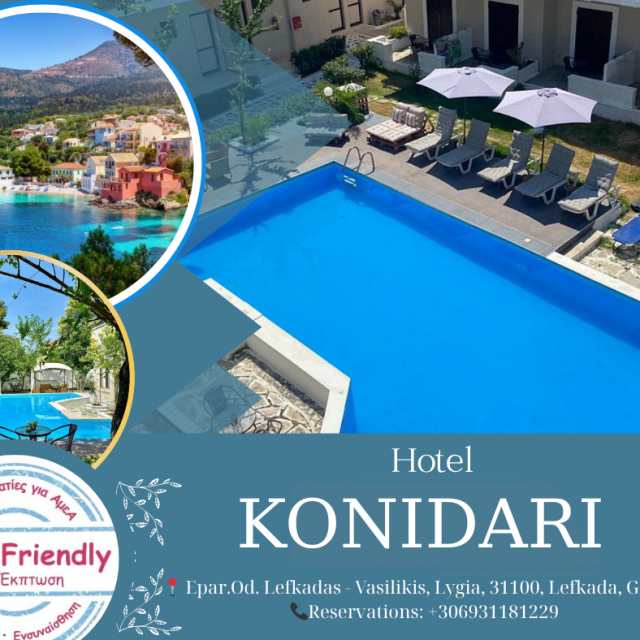 HOTEL KONIDARI-ΞΕΝΟΔΟΧΕΙΟ-ΛΕΥΚΑΔΑ-ΛΥΓΙΑ-ΟΙΚΟΝΟΜΙΚΗ ΔΙΑΜΟΝΗ-AμεΑ FRIENDLY ΕΚΠΤΩΣΗ 10%