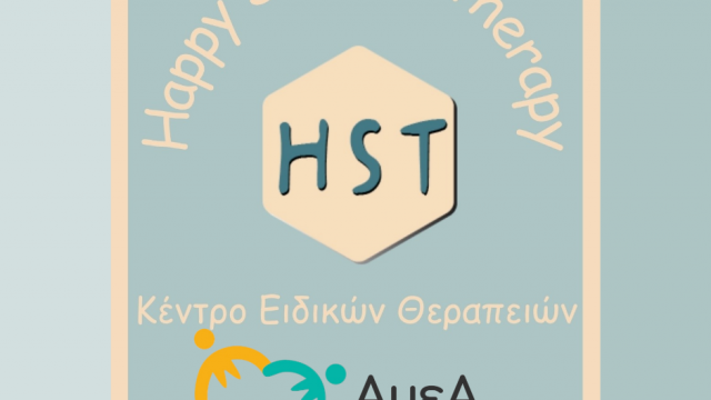 HAPPY STATION THERAPY-ΚΕΝΤΡΟ ΕΙΔΙΚΩΝ ΘΕΡΑΠΕΙΩΝ-ΠΡΩΙΜΗ ΠΑΡΕΜΒΑΣΗ-ΛΟΓΟΘΕΡΑΠΕΙΑ-ΕΡΓΟΘΕΡΑΠΕΙΑ-ΣΥΜΒΟΥΛΕΥΤΙΚΗ ΓΟΝΕΩΝ-ΑΓΙΟΣ ΔΗΜΗΤΡΙΟΣ ΑΤΤΙΚΗ-AμεA FRIENDLY ΠΙΣΤΟΠΟΙΗΜΕΝΟ ΜΕΛΟΣ