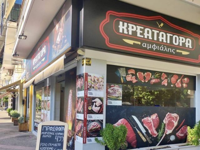 ΤΟ ΚΑΛΥΤΕΡΟ ΚΡΕΟΠΩΛΕΙΟ ΣΤΗΝ ΑΜΦΙΑΛΗ-ΚΡΕΑΤΑΓΟΡΑ ΑΜΦΙΑΛΗΣ-ΦΡΕΣΚΑ ΚΡΕΑΤΑ ΑΜΦΙΑΛΗ-ΕΛΛΗΝΙΚΑ ΚΡΕΑΤΑ ΑΜΦΙΑΛΗ-ΝΤΟΠΙΑ ΚΡΕΑΤΑ ΑΜΦΙΑΛΗ