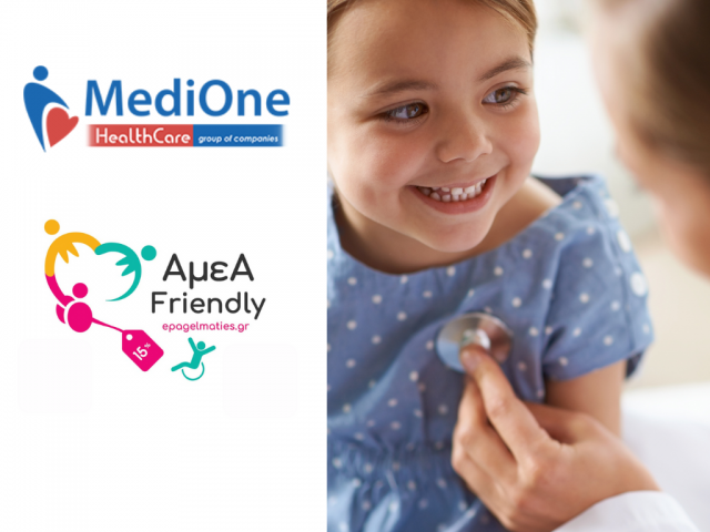 Medione Πέραμα Σύγχρονες Διαγνωστικές Υπηρεσίες