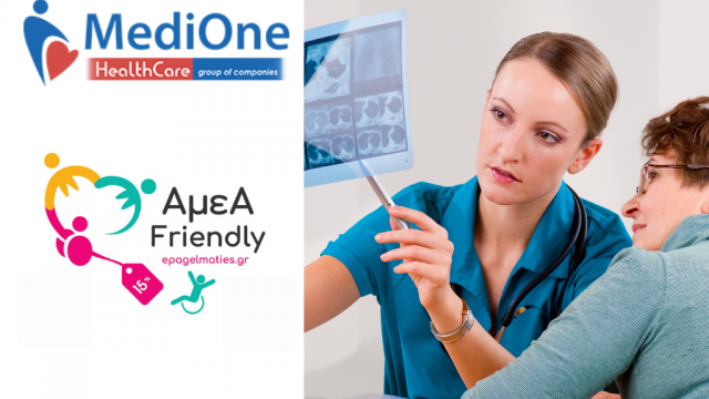 Medione Δραπετσώνα – Τοπικό Διαγνωστικό Κέντρο Υγείας