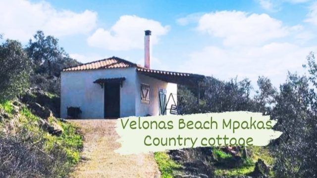 VELONAS BEACH MPAKAS COUNTRY COTTAGE-ΕΝΑΛΛΑΚΤΙΚΟΣ ΤΟΥΡΙΣΜΟΣ ΔΗΜΟΣ ΔΥΤΙΚΗΣ ΜΑΝΗΣ-ΠΛΗΡΩΣ ΕΞΟΠΛΙΣΜΕΝΑ ΔΙΑΜΕΡΙΣΜΑΤΑ ΔΙΠΛΑ ΣΤΗΝ ΘΑΛΑΣΣΑ ΣΤΑΥΡΟΠΗΓΙΟ ΜΕΣΣΗΝΙΑΚΗΣ ΜΑΝΗΣ