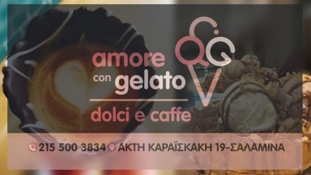 CAFE DELIVERY ΣΑΛΑΜΙΝΑ AMORECONGELATO DOLCI E CAFFE-ΤΟ ΚΑΛΥΤΕΡΟ ΧΕΙΡΟΠΟΙΗΤΟ ΠΑΓΩΤΟ ΣΤΗΝ ΣΑΛΑΜΙΝΑ-ΚΑΦΕ ΠΑΓΩΤΟ AMORECONGELATO DOLCI E CAFFE ΣΑΛΑΜΙΝΑ