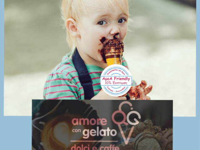 CAFE DELIVERY ΣΑΛΑΜΙΝΑ AMORECONGELATO DOLCI E CAFFE-ΤΟ ΚΑΛΥΤΕΡΟ ΧΕΙΡΟΠΟΙΗΤΟ ΠΑΓΩΤΟ ΣΤΗΝ ΣΑΛΑΜΙΝΑ-ΚΑΦΕ ΠΑΓΩΤΟ AMORECONGELATO DOLCI E CAFFE ΣΑΛΑΜΙΝΑ