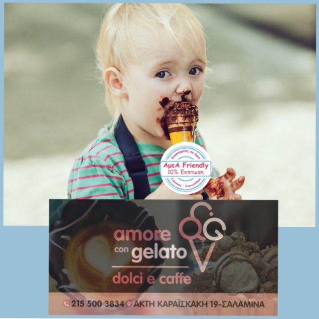 CAFE DELIVERY ΣΑΛΑΜΙΝΑ AMORECONGELATO DOLCI E CAFFE-ΤΟ ΚΑΛΥΤΕΡΟ ΧΕΙΡΟΠΟΙΗΤΟ ΠΑΓΩΤΟ ΣΤΗΝ ΣΑΛΑΜΙΝΑ-ΚΑΦΕ ΠΑΓΩΤΟ AMORECONGELATO DOLCI E CAFFE ΣΑΛΑΜΙΝΑ