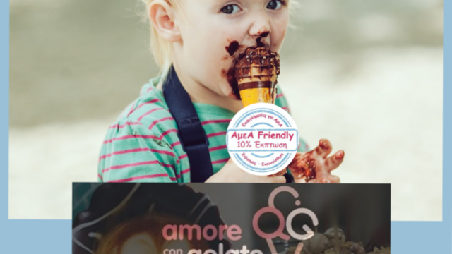 CAFE DELIVERY ΣΑΛΑΜΙΝΑ AMORECONGELATO DOLCI E CAFFE-ΤΟ ΚΑΛΥΤΕΡΟ ΧΕΙΡΟΠΟΙΗΤΟ ΠΑΓΩΤΟ ΣΤΗΝ ΣΑΛΑΜΙΝΑ-ΚΑΦΕ ΠΑΓΩΤΟ AMORECONGELATO DOLCI E CAFFE ΣΑΛΑΜΙΝΑ