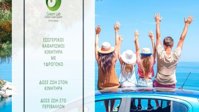 ΤΟ ΚΑΛΥΤΕΡΟ ΚΙΝΗΤΟ ΣΥΝΕΡΓΕΙΟ ΚΑΘΑΡΙΣΜΟΥ ΚΙΝΗΤΗΡΩΝ ΜΕ ΥΔΡΟΓΟΝΟ ΣΕ ΟΛΗ ΤΗΝ ΑΤΤΙΚΗ-ΔΗΜΗΤΡΗΣ ΚΑΣΙΤΑΣ-ΚΑΘΑΡΙΣΜΟΙ ΚΙΝΗΤΗΡΩΝ ΜΕ ΥΔΡΟΓΟΝΟ ΣΤΟΝ ΧΩΡΟ ΣΑΣ ΣΕ ΟΛΗ ΤΗΝ ΑΤΤΙΚΗ
