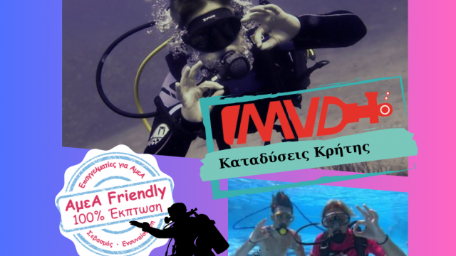 ΚΑΤΑΔΥΣΕΙΣ ΑΓΙΟΣ ΝΙΚΟΛΑΟΣ ΚΡΗΤΗ-ΚΑΤΑΔΥΤΙΚΟ ΚΕΝΤΡΟ MEDITERRANEAN VIEW DIVING CENTER-ΕΚΠΑΙΔΕΥΤΗΣ ΥΠΟΒΡΥΧΙΑΣ ΚΑΤΑΔΥΣΗΣ-MV DIVING-ΜΑΘΗΜΑΤΑ ΚΑΤΑΔΥΣΗΣ-ΑμεΑ FRIENDLY ME 100% ΕΚΠΤΩΣΗ-ΑΓΙΟΣ ΝΙΚΟΛΑΟΣ-ΚΡΗΤΗ