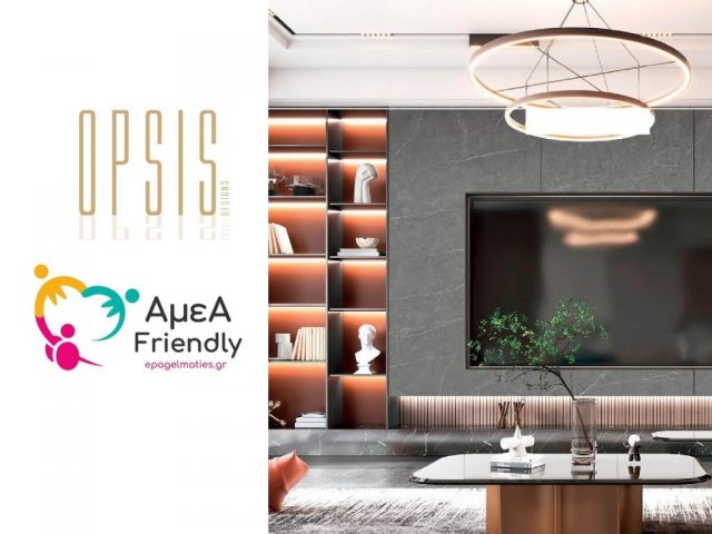 Opsis Designs Εμπόριο επίπλων Ανακαινίσεις κτιρίων Νίκαια