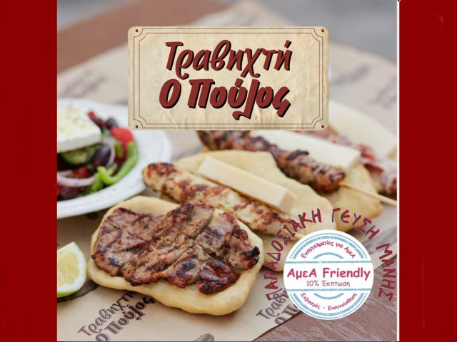 Η ΜΑΝΙΑΤΙΚΗ ΠΙΤΑ ΤΟΥ ΠΟΥΛΟΥ-ΠΑΡΑΔΟΣΙΑΚΗ ΓΕΥΣΗ ΜΑΝΗΣ ΣΤΗΝ ΚΑΡΔΙΑ ΤΗΣ ΑΡΕΟΠΟΛΗΣ