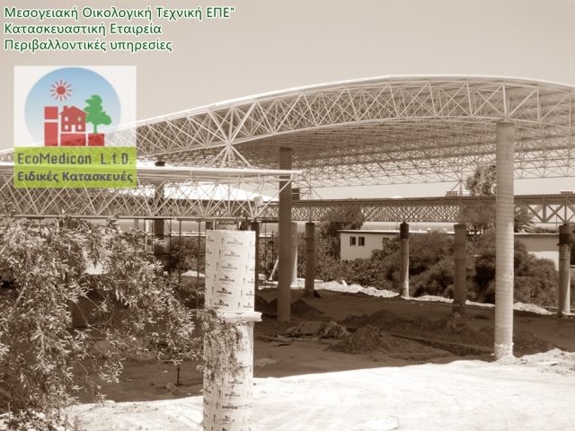 ΚΑΤΑΣΚΕΥΑΣΤΙΚΗ ΕΤΑΙΡΕΙΑ ΗΡΑΚΛΕΙΟ ΚΡΗΤΗΣ-ΕΠΙΣΚΕΥΗ ΚΤΗΡΙΩΝ-ΑΝΑΚΑΙΝΙΣΕΙΣ ΜΕΣΟΓΕΙΑΚΗ ΟΙΚΟΛΟΓΙΚΗ ΤΕΧΝΙΚΗ ΕΤΑΙΡΕΙΑ-ECOMEDICON LTD-ΑΠΟΚΑΤΑΣΤΑΣΗ ΚΤΗΡΙΩΝ-ΕΝΙΣΧΥΣΗ ΚΤΗΡΙΩΝ-ΝΕΕΣ ΚΑΤΑΣΚΕΥΕΣ ΗΡΑΚΛΕΙΟ ΚΡΗΤΗΣ