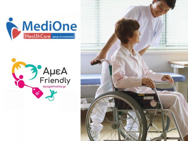 Medione Σαλαμίνα – Διαγνωστικές Υπηρεσίες Υγείας στο νησί