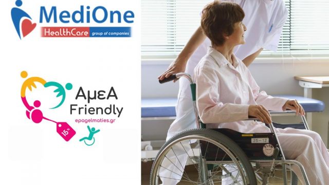 Medione Σαλαμίνα – Διαγνωστικές Υπηρεσίες Υγείας στο νησί